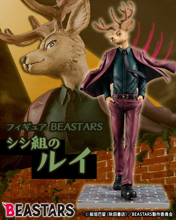 BEASTARS Shishi-gumi Louis